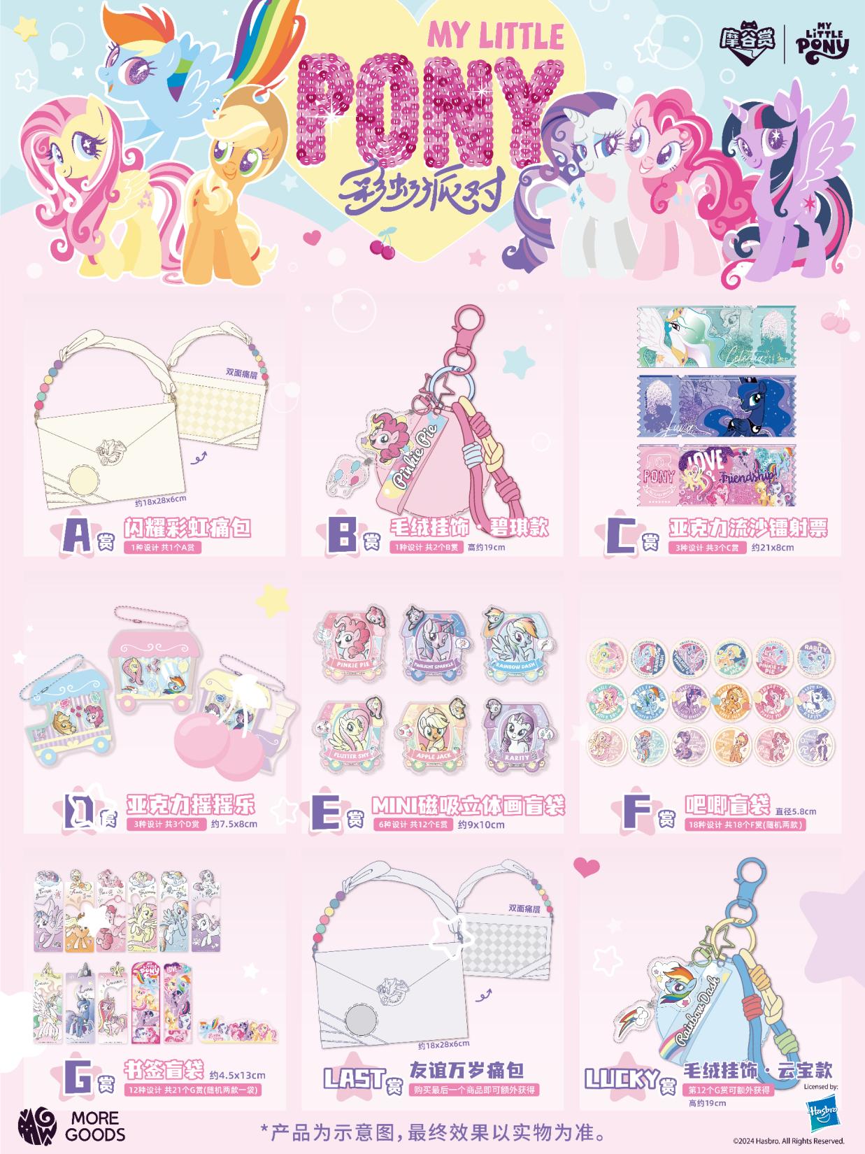 My Little Pony Rainbow Party S - Party Games Cards recensie en prijs