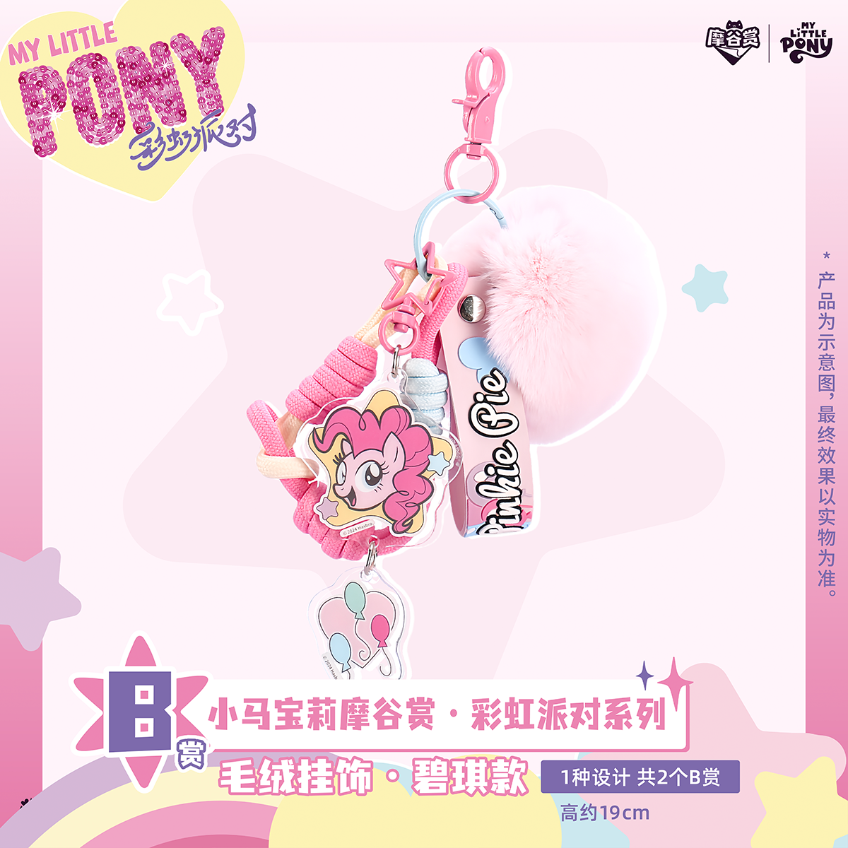 My Little Pony Rainbow Party S - Party Games Cards recensie en prijs