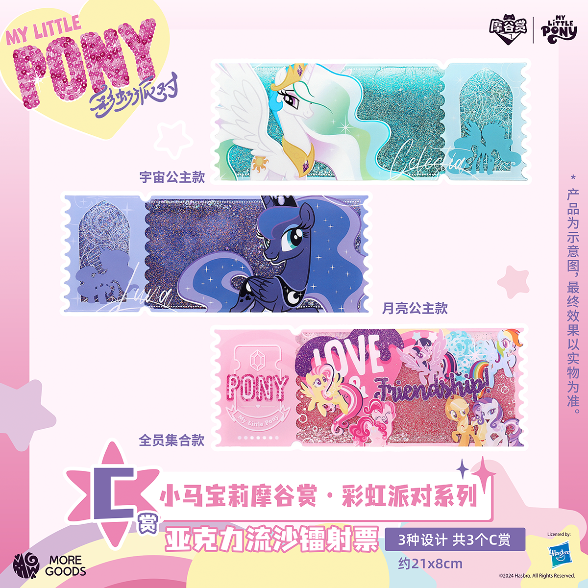 My Little Pony Rainbow Party S - Party Games Cards recensie en prijs