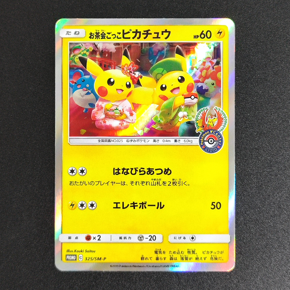 Proxy Pocket MonSter 2019 P.M. - Party Games Cards recensie en prijs