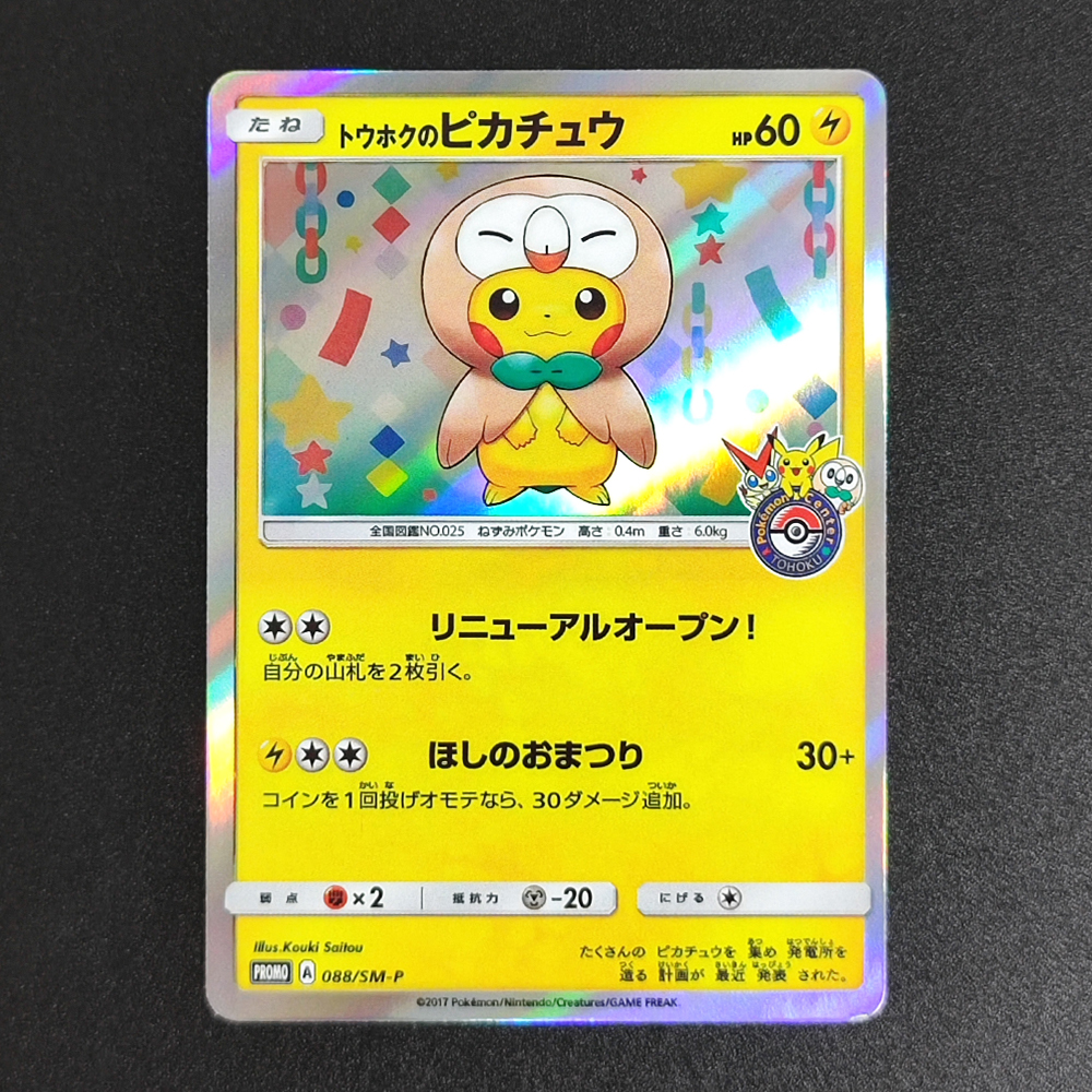 Proxy Pocket MonSter 2019 P.M. - Party Games Cards recensie en prijs
