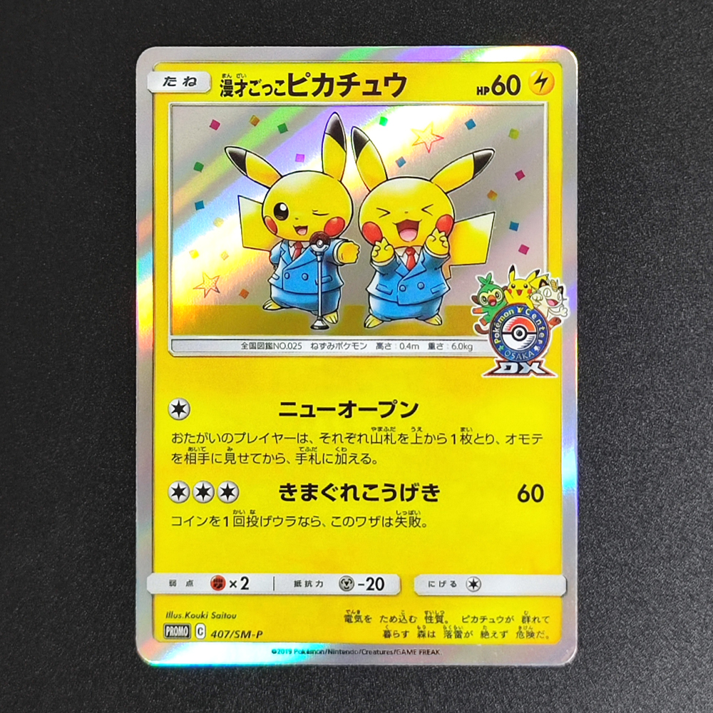 Proxy Pocket MonSter 2019 P.M. - Party Games Cards recensie en prijs